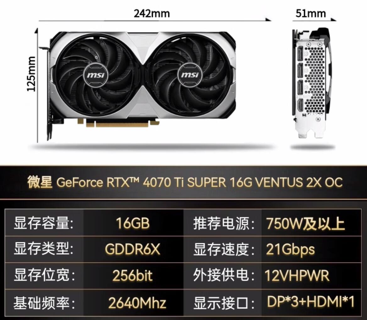 微星显卡RTX4080super大神版，微星4090显卡4090d显卡 - 图2