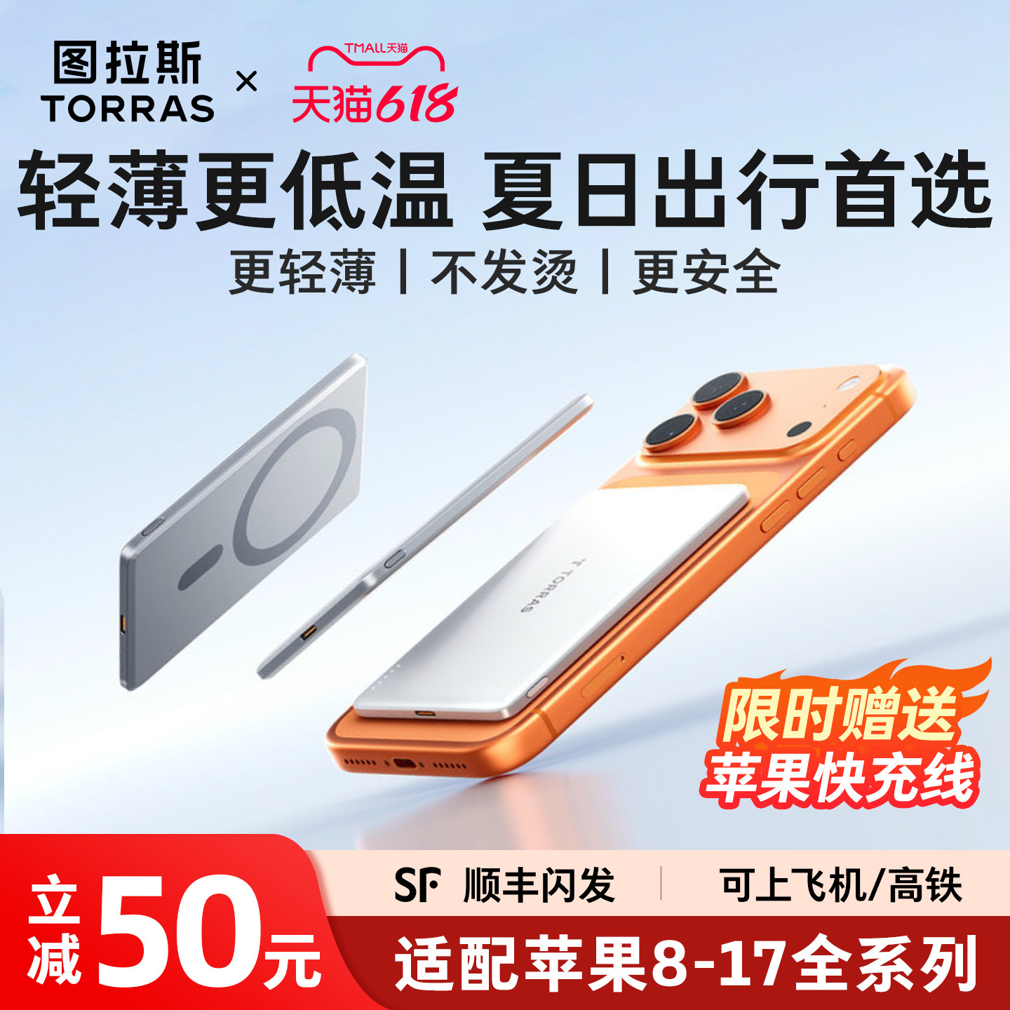 图拉斯磁吸充电宝2026新款小冰片适用苹果iPhone无线超薄便携款式3C认证可上飞机快充大容量移动电源magsafe