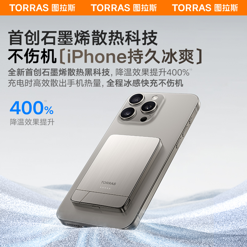 图拉斯磁吸无线充电宝适用苹果iPhone15ProMax超薄小巧便携快充专用14/13外接电池magsafe正品官方旗舰店支架-图2