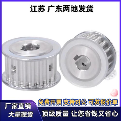 同步轮EAR29-T10250-30-A-P H N-d35 d38 d40 d42 d45 d48 d50 - 图0