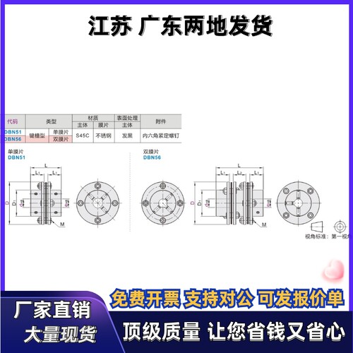 联轴器DBN51/56-D56 D68-d20 d22 d24 d25-e20 e22 e24 e25 - 图0