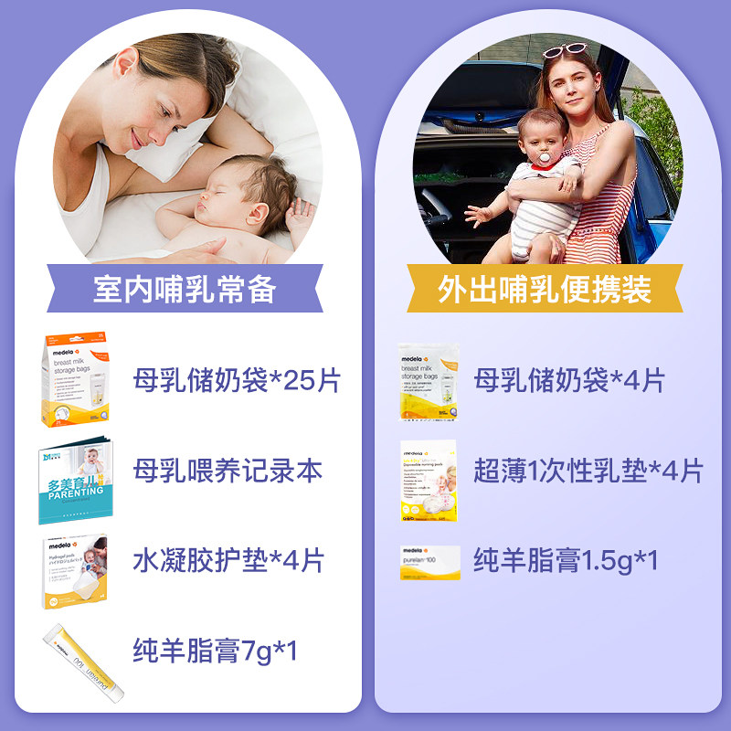  多妈帮专属店母乳储存保鲜