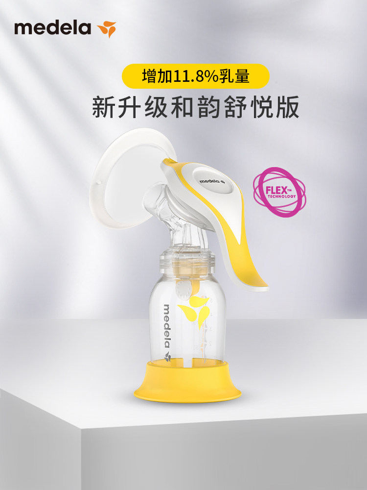 【多妈帮】美德乐舒悦版和韵吸奶器 多妈帮专属店吸奶器