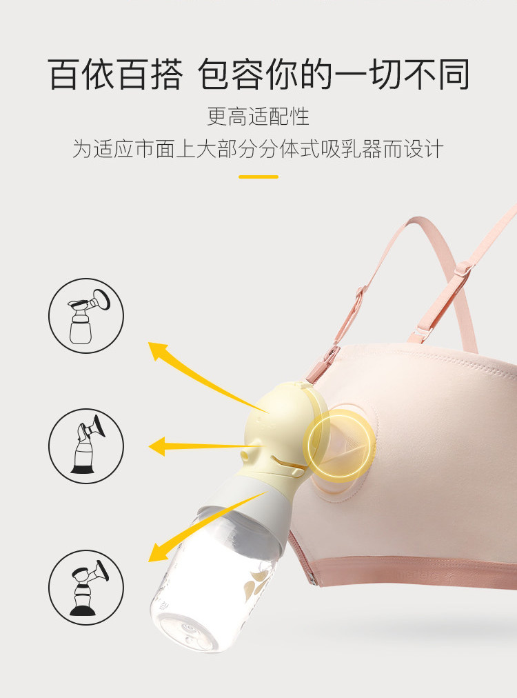 【多妈帮】美德乐免手扶搭配文胸 多妈帮专属店哺乳文胸