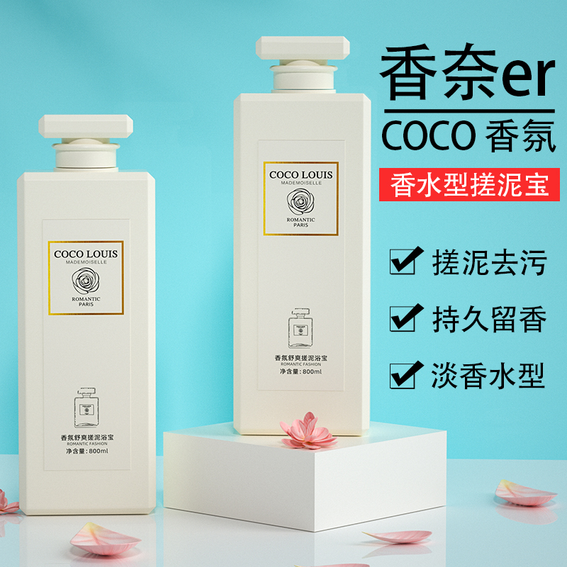 coco香氛搓泥宝搓澡泥全身通用深层清洁男女士儿童澡堂专用去角质