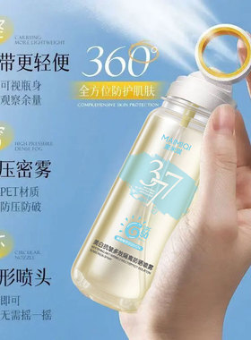 防晒喷雾全身通用防紫外线