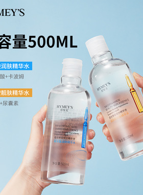 玻尿酸爽肤水滋润保湿补水