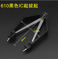 New product IC pacemaker chip C sub Ur integrated block disassembly and pull-out tweezers P6 shackler electronic component plucking and removing 0