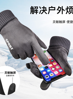 送外卖骑行手套男冬季