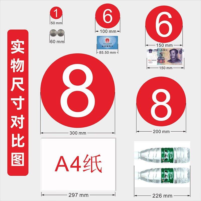 亚克力数字牌号码牌储物柜更衣室餐桌酒店饭店门牌序号网吧座位号房间衣柜门贴机器设备编号1到10仓库货架号,淘宝优惠券,粉丝福利购,淘宝优惠卷