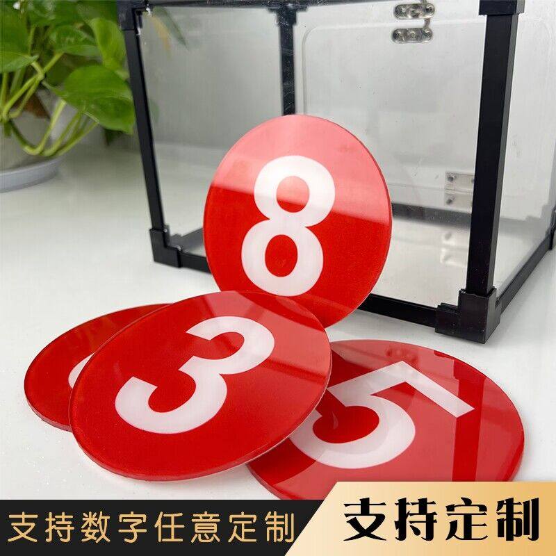 亚克力数字牌号码牌储物柜更衣室餐桌酒店饭店门牌序号网吧座位号房间衣柜门贴机器设备编号1到10仓库货架号,淘宝优惠券,粉丝福利购,淘宝优惠卷
