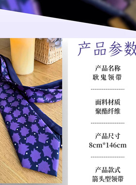 宝可梦系列领带紫色耿鬼灰色皮卡丘红色老喷迷拟q领带路卡利欧