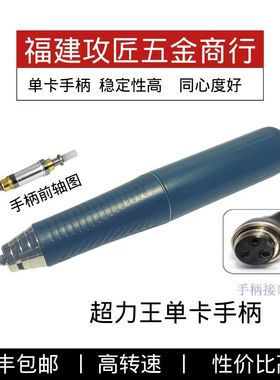 超力王无刷9万转牙机雕刻双卡手柄玉雕木雕核雕单卡电子锣机打磨