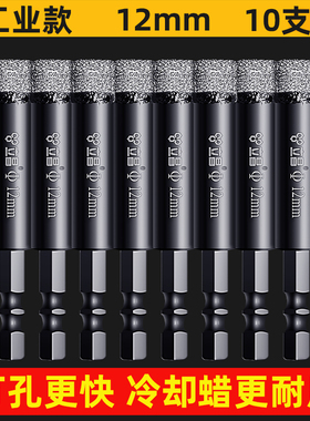 瓷砖打孔专用钻头干打石材玻璃大理石神器手电钻大全瓷砖开孔器