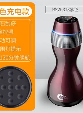 瑞初砭石温灸仪电动刮痧器具艾养家用全身扶加热推拿按摩震动仪器