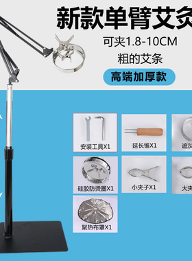 艾灸架悬灸架子家用器具熏雷火灸艾条神器立式落地支架熏蒸仪工具