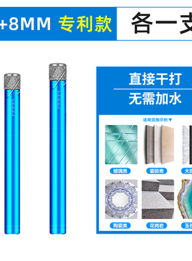 瓷砖钻头打孔干打6mm全瓷玻璃玻化砖大理石开孔器不加水专用大全