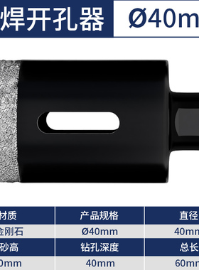 角磨机瓷砖钻孔器 大理石专用钻头 角磨机干打全瓷砖岩板打孔钻头