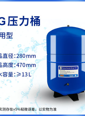 净水器压力桶家用直饮水机储水罐3.2G11G20G反渗透RO纯水机储水桶