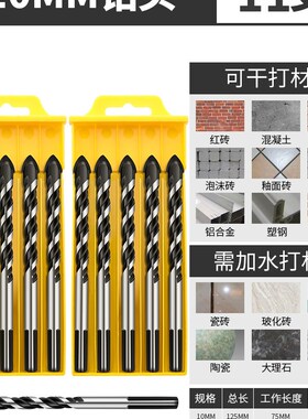 瓷砖钻头打孔专用三角大全玻璃合金属水泥墙壁开孔霸王混凝土6mm