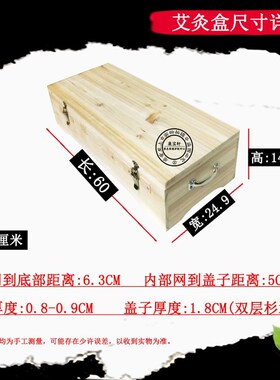 实木制18针无油加宽艾灸盒灸背部经督脉家用温灸仪器具艾灸箱包邮