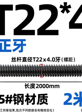 梯形丝杆2米3米螺杆螺母T型丝杠粗牙Tr12 16 18 25 30 32 36 4060