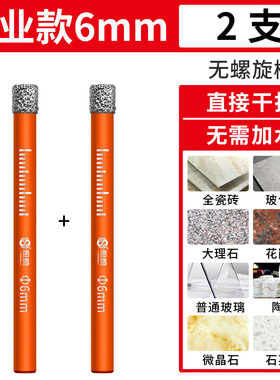 德国进口打瓷砖的专用钻头玻璃钻孔开孔器全瓷打孔神器干打磁砖头