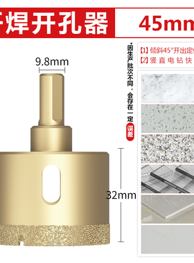 贝利瓷砖大理石开孔器陶瓷玻璃玉石玻化砖全瓷花岗岩6MM干打钻头