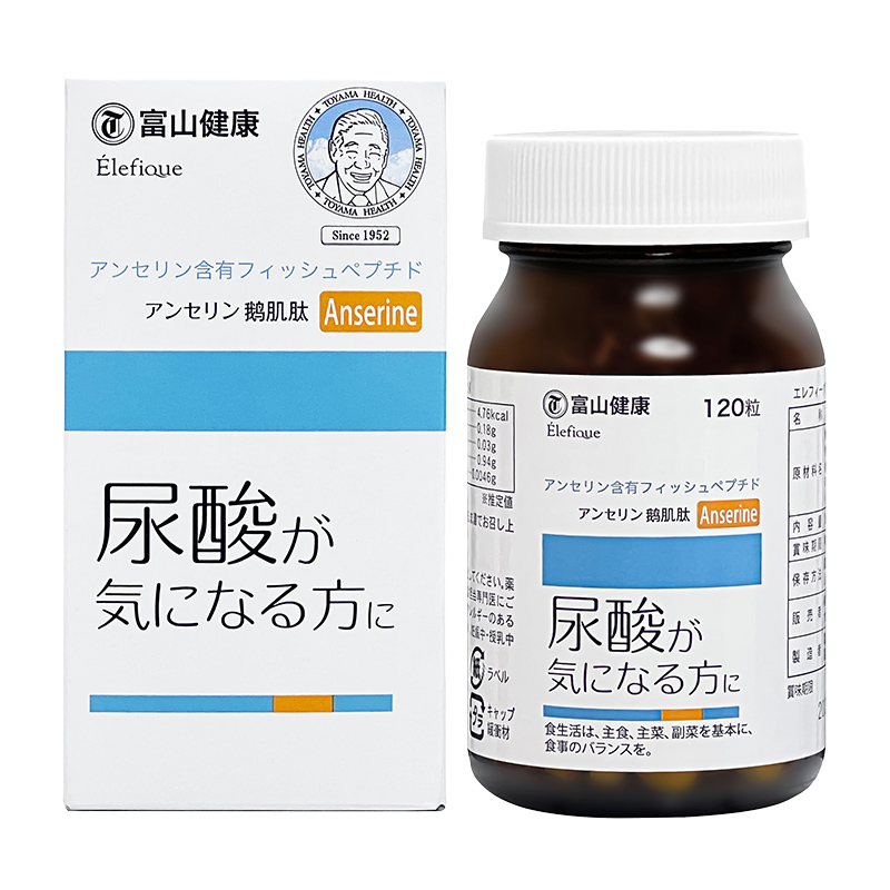 富山药品鹅肌肽片4瓶装数值高降排缓关节疼风成人日本进口嘌呤酸 - 图3