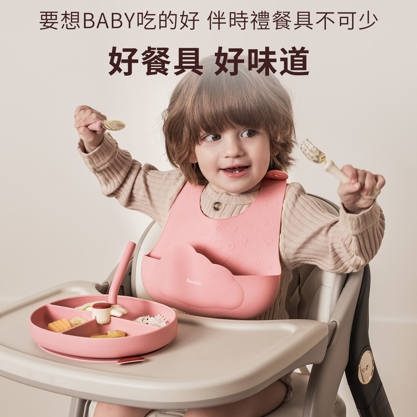 伴时礼宝宝分食餐盘婴儿餐具套装礼盒儿童硅胶餐盘见面礼周岁礼,淘宝优惠券,粉丝福利购,淘宝优惠卷