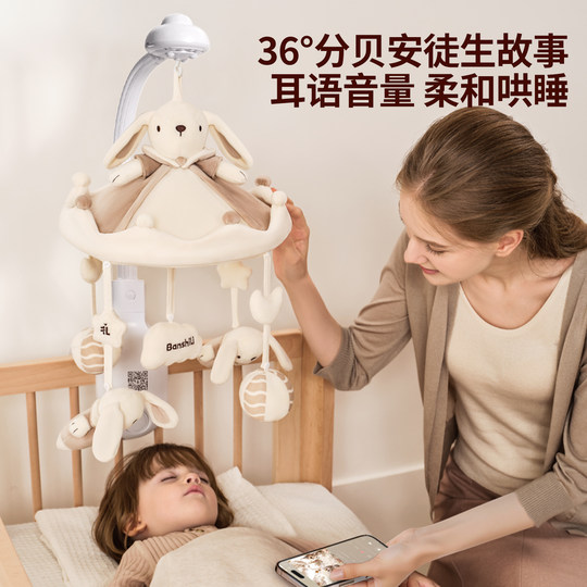 伴时礼床铃婴儿床摇铃新生儿婴儿玩具床铃悬挂式婴儿床铃宝宝床铃