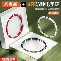 Antistatic Hand Ring Wireless Human Winter Electrostatic Canceller Antistatic removal of electrostatic seminators Men and women