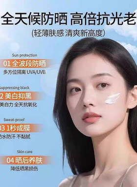 美白隔离防晒霜乳保湿不假白夏季女高倍防晒隔离二合一防紫外线男