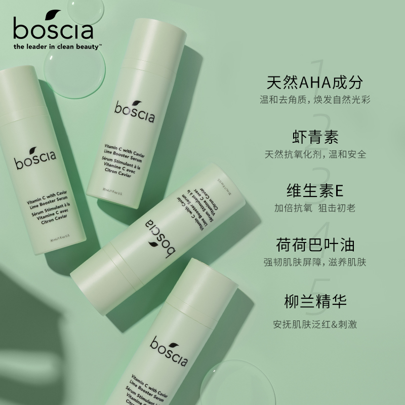 boscia/博倩叶 10%高浓度VC精华液提亮保湿改善暗沉 - 图2