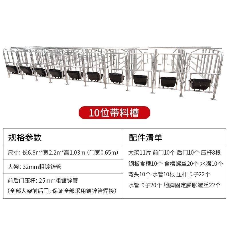 猪限位栏标准尺寸图片,猪限位栏尺寸图片,限位栏图片和尺寸(第3页)_大山谷图库