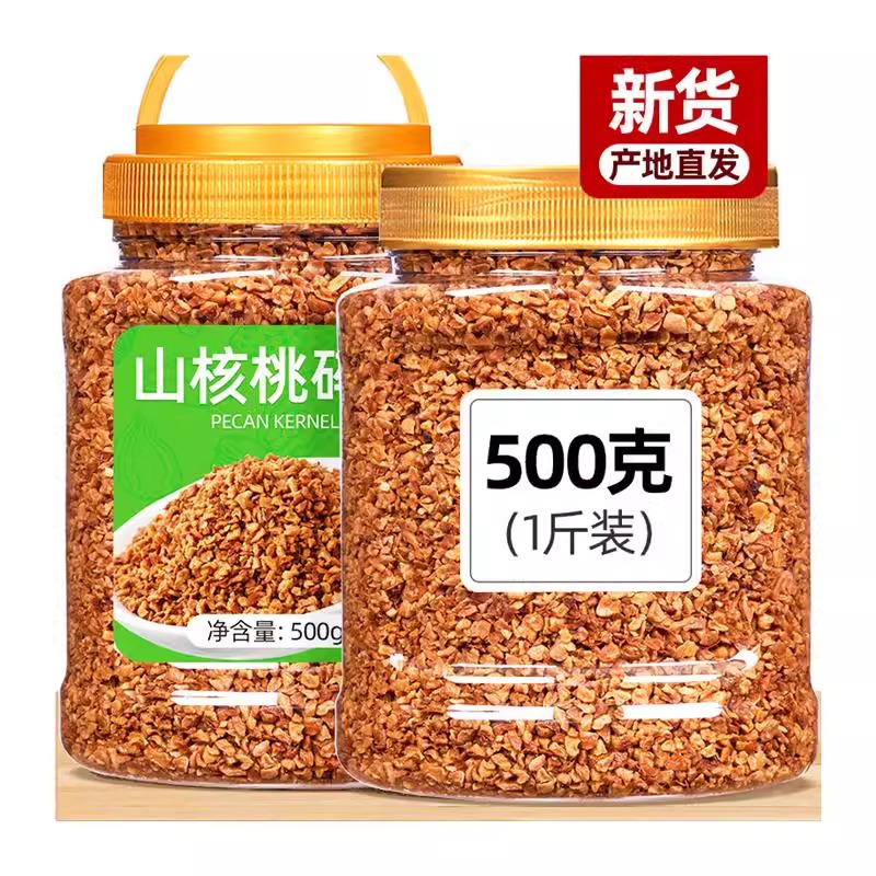 临安山核桃仁新货碎仁500g罐孕妇小孩零食坚果原味山核桃仁碎肉