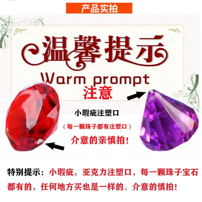 儿童宝石玩具仿钻石水晶塑料玩具 缪希手工串珠/穿珠/首饰编织