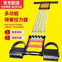 Spring Arm Powertrain Tension Spring Arm Force of three use Spring Foot Pedal Pull Instrumental men Multi-functional open-minded muscles