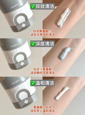C咖氨基酸双管祛痘控油洁面乳