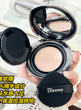 蒂洛薇3.0保湿肽持妆遮瑕粉膏
