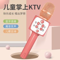 Childrens small microphone baby music toy Karok singing machine sound integrated mobile phone microphone girl boy