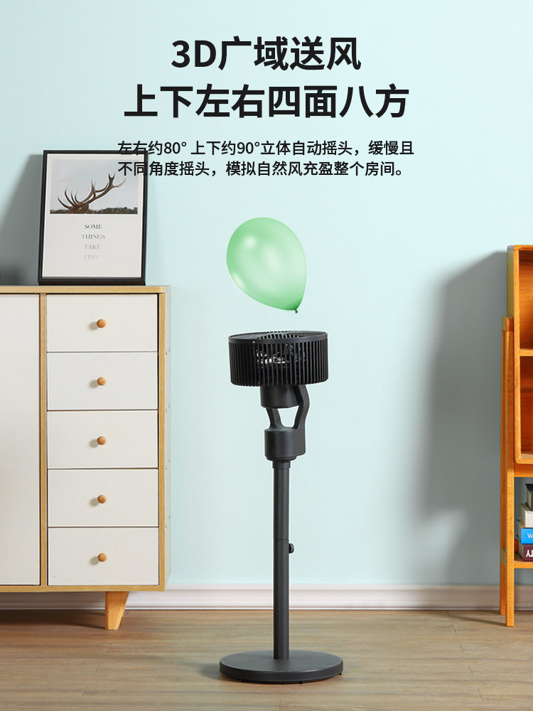 长虹空气循环家用落地扇静音遥控扇 长虹金猫空气循环扇