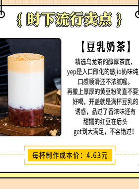 夏季新品网红同款豆乳奶茶冷饮/热饮奶茶店饮品配方全套商用原料