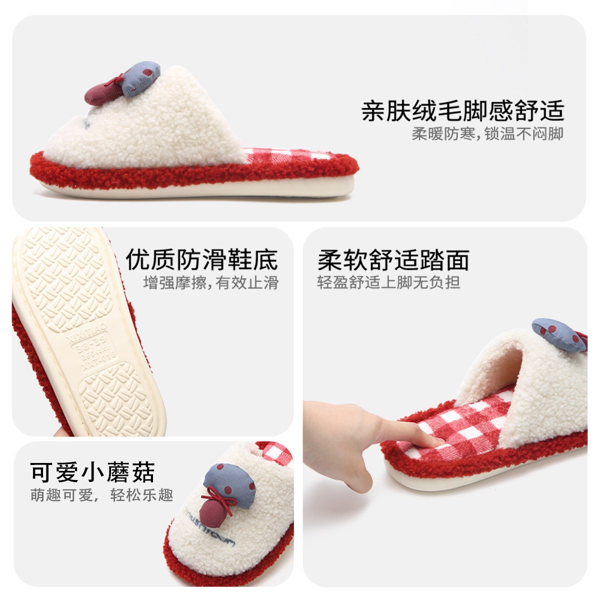 细细条 撞色格子居家棉拖鞋女舒适防滑保暖秋冬可爱小蘑菇毛毛鞋,淘宝优惠券,粉丝福利购,淘宝优惠卷
