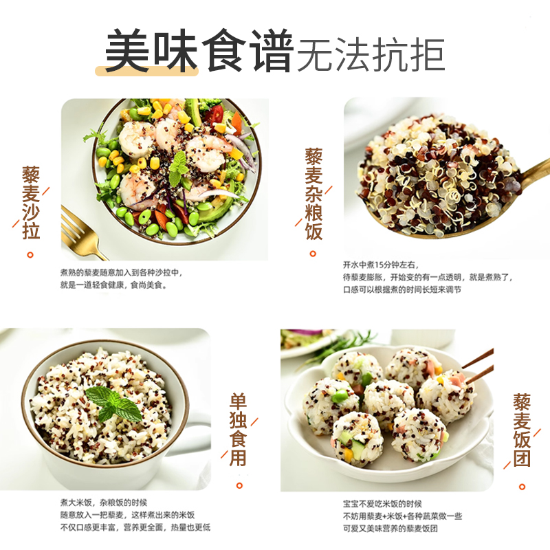 健夷堂三色黎麦粗粮杂粮煮粥饭主食高营养代餐食品 - 图2