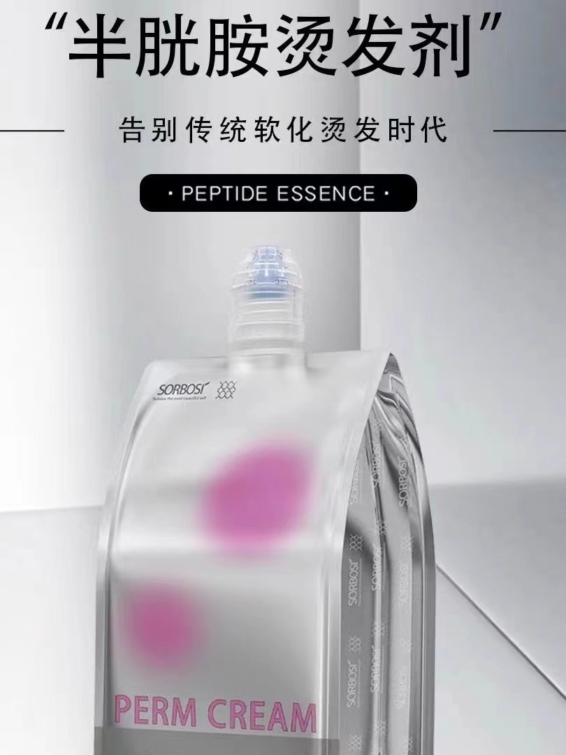 尤柯第五代免夹蛋白矫正一町半胱胺直卷烫发剂免定型【不能家用,淘宝优惠券,粉丝福利购,淘宝优惠卷