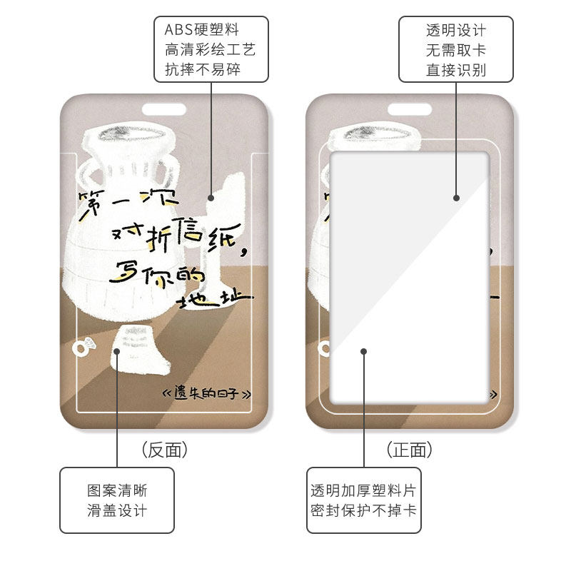 周深创意文字周边卡套ins风追星饭卡校园卡保护套公交卡学生水卡证件小卡片套工作证工牌证件套校牌挂绳防丢 - 图3