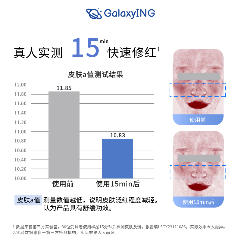 galaxying成分星球修护精华液姜黄 成分星球液态精华