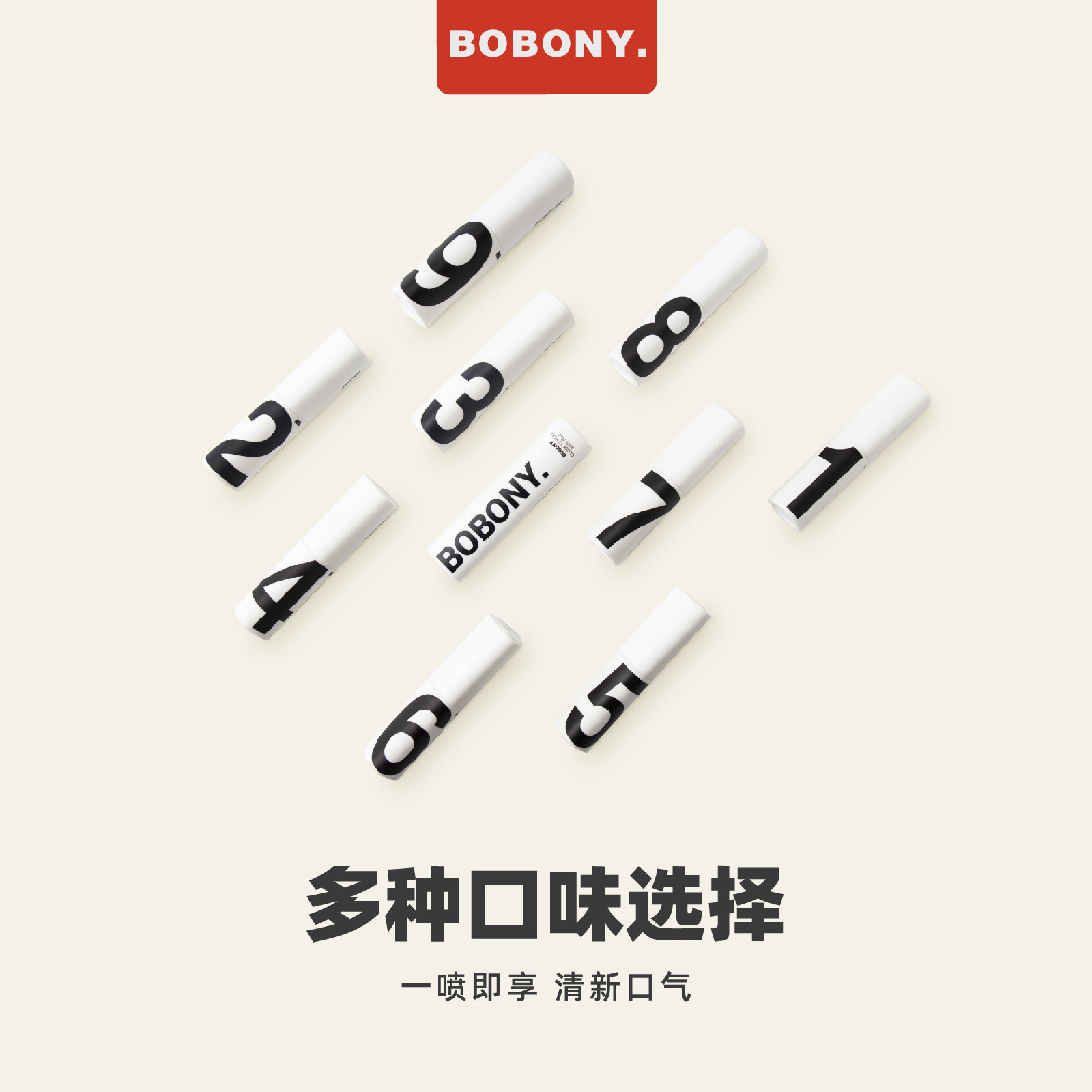 【多肉葡萄】bobony益生菌喷雾口喷 bobony口腔清新剂