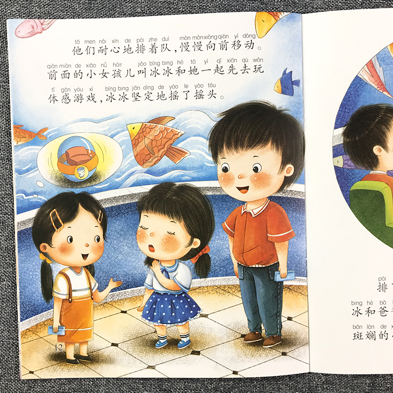 宝宝为什么系列教育绘本要上学不能随便发脾气3幼儿宝宝图画书6岁-图2